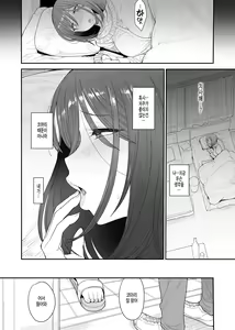 Page 23 of Succubus no Rinjin Onomiya-ke no Oyako | 서큐버스의 이웃 오노미야가의 모녀 - preview thumbnail