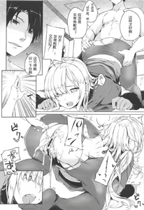 Page 14 of Konna Koto, Watashi no Nozomu Koto de wa Nai no Daga!? - preview thumbnail
