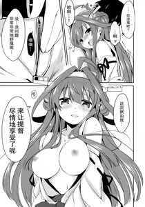Page 14 of Teitokuu? Hayaku Kocchi Kuru ne - preview thumbnail