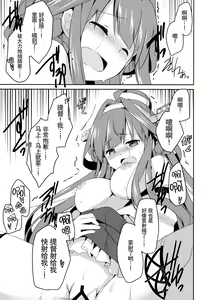 Page 19 of Teitokuu? Hayaku Kocchi Kuru ne - preview thumbnail