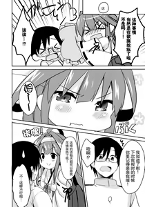 Page 22 of Teitokuu? Hayaku Kocchi Kuru ne - preview thumbnail