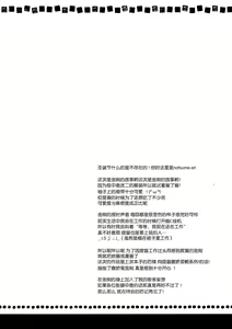 Page 5 of Teitokuu? Hayaku Kocchi Kuru ne - preview thumbnail