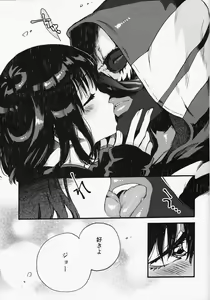 Page 20 of Joe-kun to Min-chan no Hon. - preview thumbnail