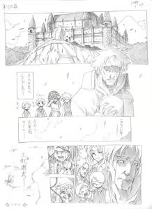 Page 103 of Tsubame to Suzume - preview thumbnail