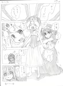 Page 105 of Tsubame to Suzume - preview thumbnail