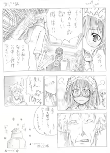 Page 115 of Tsubame to Suzume - preview thumbnail