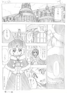 Page 116 of Tsubame to Suzume - preview thumbnail