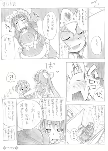 Page 119 of Tsubame to Suzume - preview thumbnail