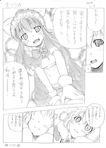 Page 120 of Tsubame to Suzume - preview thumbnail