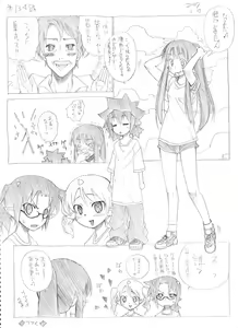 Page 127 of Tsubame to Suzume - preview thumbnail