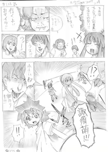 Page 131 of Tsubame to Suzume - preview thumbnail