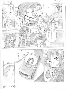 Page 138 of Tsubame to Suzume - preview thumbnail