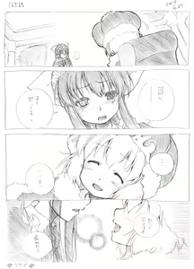 Page 158 of Tsubame to Suzume - preview thumbnail