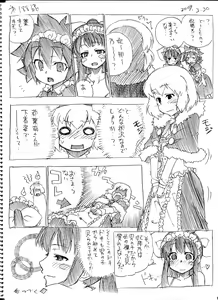 Page 181 of Tsubame to Suzume - preview thumbnail