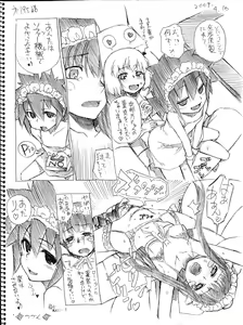 Page 188 of Tsubame to Suzume - preview thumbnail