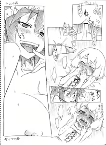 Page 215 of Tsubame to Suzume - preview thumbnail