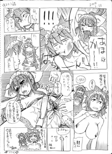 Page 216 of Tsubame to Suzume - preview thumbnail
