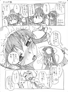 Page 217 of Tsubame to Suzume - preview thumbnail