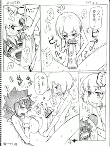 Page 221 of Tsubame to Suzume - preview thumbnail