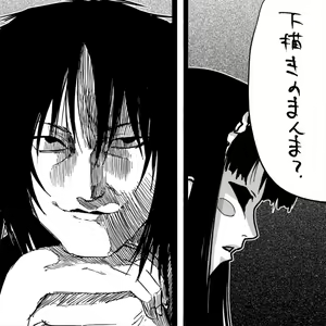 Page 234 of Tsubame to Suzume - preview thumbnail