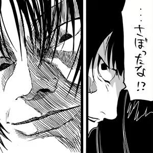 Page 235 of Tsubame to Suzume - preview thumbnail