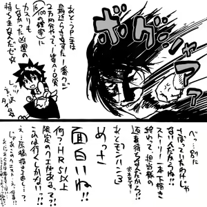Page 236 of Tsubame to Suzume - preview thumbnail