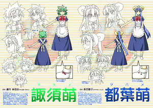 Page 238 of Tsubame to Suzume - preview thumbnail