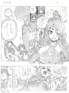 Page 67 of Tsubame to Suzume - preview thumbnail