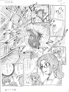 Page 82 of Tsubame to Suzume - preview thumbnail