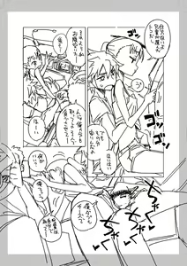 Page 340 of Mushakusha shite Yatta. Erokereba Dare demo Yokatta. - preview thumbnail