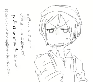 Page 121 of だらしねぇルカさん - preview thumbnail