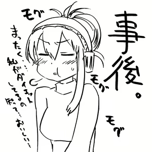 Page 126 of だらしねぇルカさん - preview thumbnail