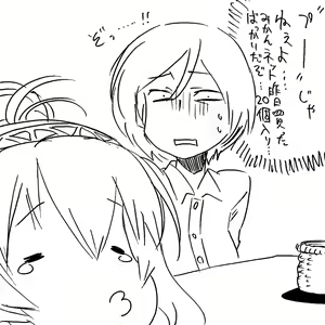 Page 138 of だらしねぇルカさん - preview thumbnail