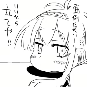 Page 140 of だらしねぇルカさん - preview thumbnail