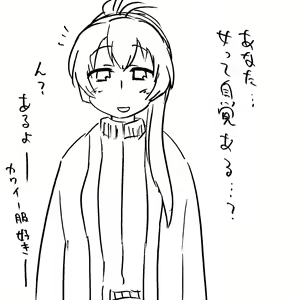 Page 142 of だらしねぇルカさん - preview thumbnail