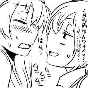 Page 145 of だらしねぇルカさん - preview thumbnail