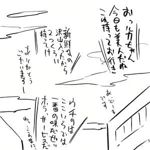 Page 157 of だらしねぇルカさん - preview thumbnail
