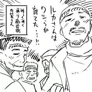 Page 161 of だらしねぇルカさん - preview thumbnail