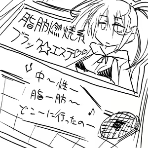 Page 164 of だらしねぇルカさん - preview thumbnail