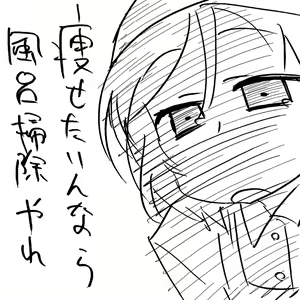 Page 172 of だらしねぇルカさん - preview thumbnail