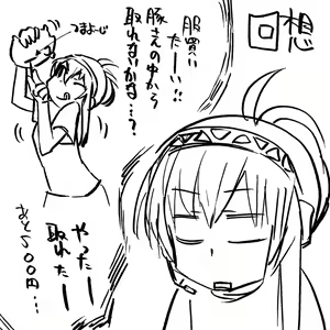 Page 187 of だらしねぇルカさん - preview thumbnail