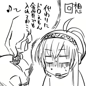 Page 188 of だらしねぇルカさん - preview thumbnail