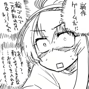 Page 189 of だらしねぇルカさん - preview thumbnail