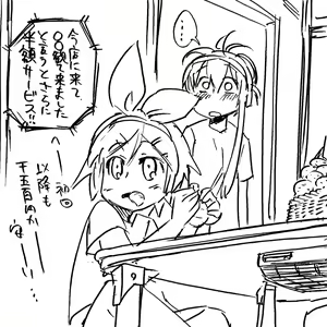 Page 194 of だらしねぇルカさん - preview thumbnail