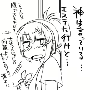 Page 195 of だらしねぇルカさん - preview thumbnail