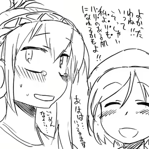 Page 196 of だらしねぇルカさん - preview thumbnail