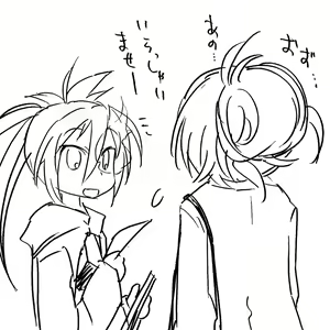 Page 199 of だらしねぇルカさん - preview thumbnail