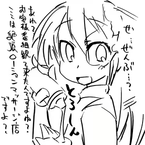 Page 205 of だらしねぇルカさん - preview thumbnail
