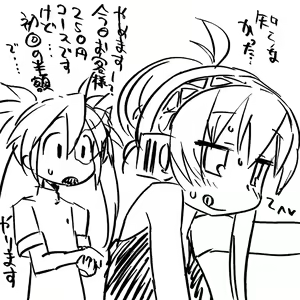Page 206 of だらしねぇルカさん - preview thumbnail