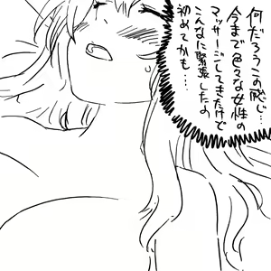 Page 215 of だらしねぇルカさん - preview thumbnail